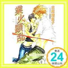 2025年最新】二重螺旋 吉原理恵子の人気アイテム - メルカリ