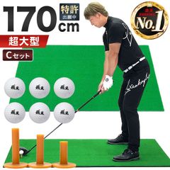GolfStyle ゴルフマット 大型 ゴルフ 練習 マット ドライバー 素振り スイング パター 練習器具 室内 屋外 人工芝 SBR 100×170cm ゴルフティー ゴルフボール Cセット