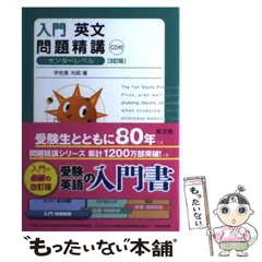 【中古】 サクセス英文法/旺文社/宇佐美光昭 中古】 サクセス英文法/旺文社/宇佐美光昭 Amazon.co.jp: 宇佐美