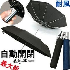 軽わざ 特大 サイズ 65cm 直径112cm ワンタッチ 自動開閉 折りたたみ傘 耐風 仕様, 丈夫 折り畳み傘 ワンプッシュ グラスファイバー 大きい 傘 紳士 メンズ ひんやり 傘 耐強風 薄型 軽量 通勤 通学 折傘 ジャンプ 傘 無地 シンプル 人気