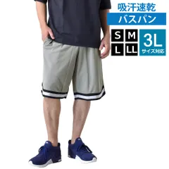 バスケパンツ 《グレー》 新品 未使用  速乾 ハーフパンツ ショートパンツ バスパン 短パン バスケットパンツ スポーツ ランニングパンツ トレーニング 運動着 大きいサイズ 夏 通気性 運動会【A1R】【メール便2】 ファッション メンズ 