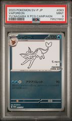 PSA10 ブースター 長場 雄×ポケカ PROMO 065/SV-P ブースター 長場 雄×ポケカ PROMO 065/SV-P PSA10 PSA10鑑定済