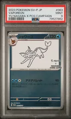2025年最新】yu nagaba psa10の人気アイテム - メルカリ