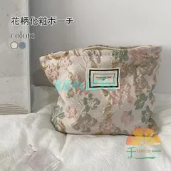 ハンドバッグ レディース 化粧ポーチ 花柄 ミニトート ポーチ ミニバッグ 布製 ピンク ブルー 浮き彫り コスメポーチ 手提げバッグ