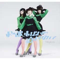 Negicco Falling Stars 廃盤　新品未開封 Negicco Falling Stars 廃盤 新品未開封 2025年最新】Negiccoの