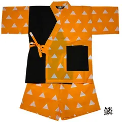 和柄切り替え甚平 綿100％ 子供服 鱗模様