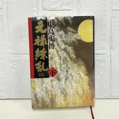NHK大河ドラマ 元禄繚乱 総集編〈4巻組〉VHS Amazon.co.jp: 中村勘三郎主演 大河ドラマ 元禄繚乱 総集編 DVD