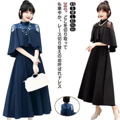 ドレス 結婚式 レディース ワンピース 二次会 フォーマル ロング丈 パーティードレス レース 大人 可愛い きれいめ 体型カバー 袖あり 七分袖 フリル 披露宴 お呼ばれ 成人式 同窓会 謝恩会 フ#mayday700