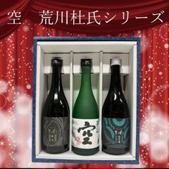 谷酒造 日本酒 蓬莱泉（ほうらいせん）空 荒川シリーズ　3本セット（純米吟醸・純米）720ml★正規特約店 御歳暮 御中元 父の日 母の日 ギフト 特選ギフト