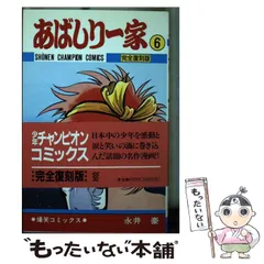 2026年最新】あばしり一家の人気アイテム - メルカリ