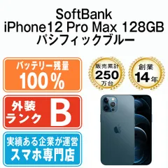 2023年最新】iphone12本体 128gbの人気アイテム - メルカリ