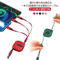 送料無料 急速充電 3in1 ケーブル 巻取り 巻き取り充電ケーブル 1本3役 ライトニングケーブル Type-Cケーブル Micro USBケーブル iPhone充電ケーブル 5つの長さ調節可能 断#lss7347