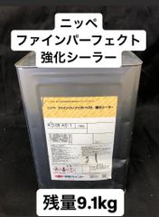 日本ペイント ニッペ 1液ファインパーフェクトシーラー 残12.3kg 