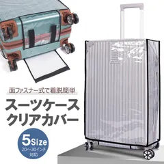 スーツケースカバー 保護カバー クリア 透明 キャリーケースカバー 簡単着脱 SCCC106