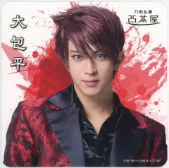 【中古】コースター 松島勇之介(大包平) コースター ライブver. 「ミュージカル『刀剣乱舞』 ～陸奥一蓮～」 刀剣乱舞2.5茶屋 店内メニュー注文特典