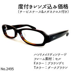 No.2496メガネ 『B-PROJECT』KENTO【度数入り込み価格】 - スッキリ