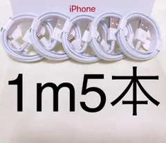 ライトニングケーブル　充電器　線　ケーブル　iPad　iPhone 1m