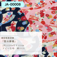HOKKOH 和柄ドビー生地　熨斗模様　1mカットクロス JA-00008