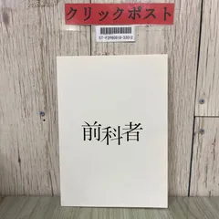 2024年最新】森田剛サインの人気アイテム - メルカリ