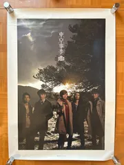 【非売品】東京事変　娯楽（バラエティ）　販促ポスター　B2サイズ 非売品】東京事変娯楽（バラエティ）販促ポスターB2サイズ
