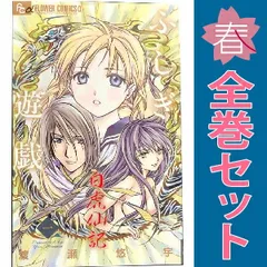ふしぎ遊戯 玄武開伝 ドラマCD 4巻セット+ミニドラマCD2枚