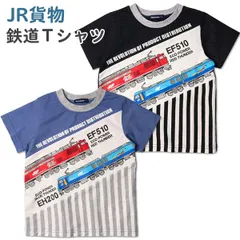 2024年最新】jr貨物 tシャツの人気アイテム - メルカリ