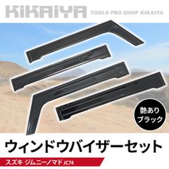ジムニー サイドステップ ステンレス SUS201 左右セット jb74 JB74
