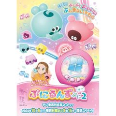 DVD / キッズ / ぷにるんず ぷに2 DVD BOX Vol.2