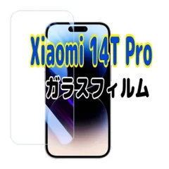 Xiaomi 14T Pro 強化ガラスフィルム 9H 保護フィルム 超薄型