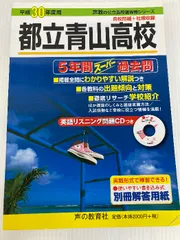 2025年最新】都立高校過去問英語の人気アイテム - メルカリ 2025年最新】都立高校過去問英語の人気アイテム - メルカリ