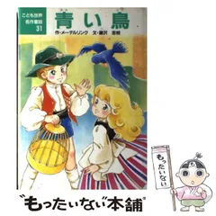 2024年最新】こどもための世界名作童話の人気アイテム - メルカリ