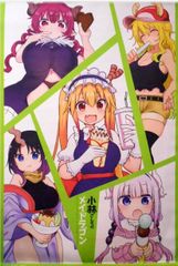 小林さんちのメイドラゴン展 B2タペストリー キービジュアル柄