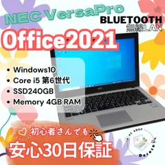 2024年最新】osなし 中古ノートパソコン nec versapro vk24tx－d （pc