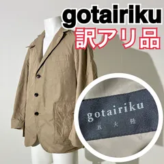 2024年最新】五大陸 gotairiku ジャケットの人気アイテム - メルカリ
