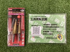 【未使用品】E-Value 六角軸 ステップドリル 2本組み ESD-1