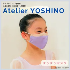 すぅすぅダブル【マスク / サイズSS / パープル】　Atelier YOSHINO / アトリエヨシノ