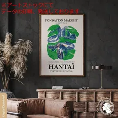 2024年最新】Hantaiの人気アイテム - メルカリ