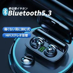 ワイヤレスイヤホン 骨伝導 Bluetooth ノイズキャンセリング ブルートゥース iphone アイホン Android アンドロイド Ipad 高音質 サウンド