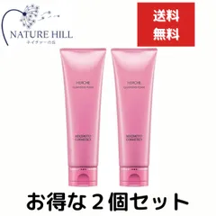 【未使用】ミキモト コスメティックス エルチェ マッサージクリームN 2個セット ミキモト コスメティックス 【在庫限り】ミキモト化粧品