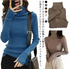  カットソー タートルネック ハイネック 秋冬 ニットセーター トップス 通学 長袖 ニット ニット 着痩せ リブニット 無地 インナー プルオーバー 大きいサイズ タイト インナー タートルネック #cjfj54169
