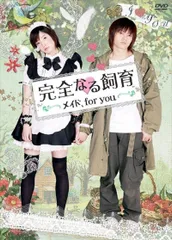 飼育 [DVD] wgteh8f 2025年最新】完全飼育 [DVD]の人気アイテム - メルカリ