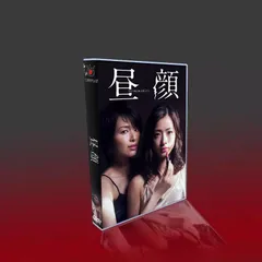 2025年最新】昼顔~平日午後3時の恋人たち~ DVD BOXの人気