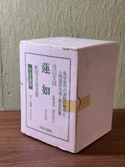 「梅原真隆 色紙」直筆 浄土真宗 本願寺 親鸞 蓮如 1枚 梅原真隆 色紙」直筆 浄土真宗 本願寺 親鸞 蓮如 1枚 - メルカリ