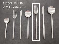クチポール Cutipol ムーン MOON マットシルバー ディナーフォーク
