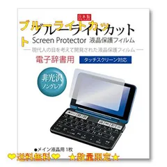 2024年最新】電子辞書 pw-esの人気アイテム - メルカリ