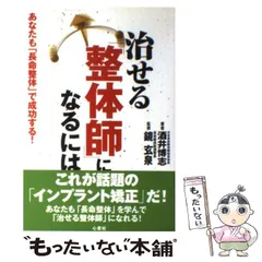 2024年最新】鏡玄泉の人気アイテム - メルカリ