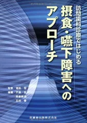 2023年最新】訪問歯科の人気アイテム - メルカリ