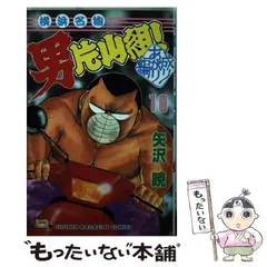 【中古】 横浜名物男片山組！ １５/講談社/矢沢暁 横浜名物男片山組！(15) マガジンKC 中古漫画・コミック