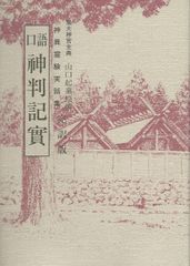 岡田茂吉―光の生涯 写真集 (1985年) - メルカリ