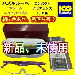 2024年最新】hazuki ハズキルーペ コンパクト 1.6倍 クリアレンズの